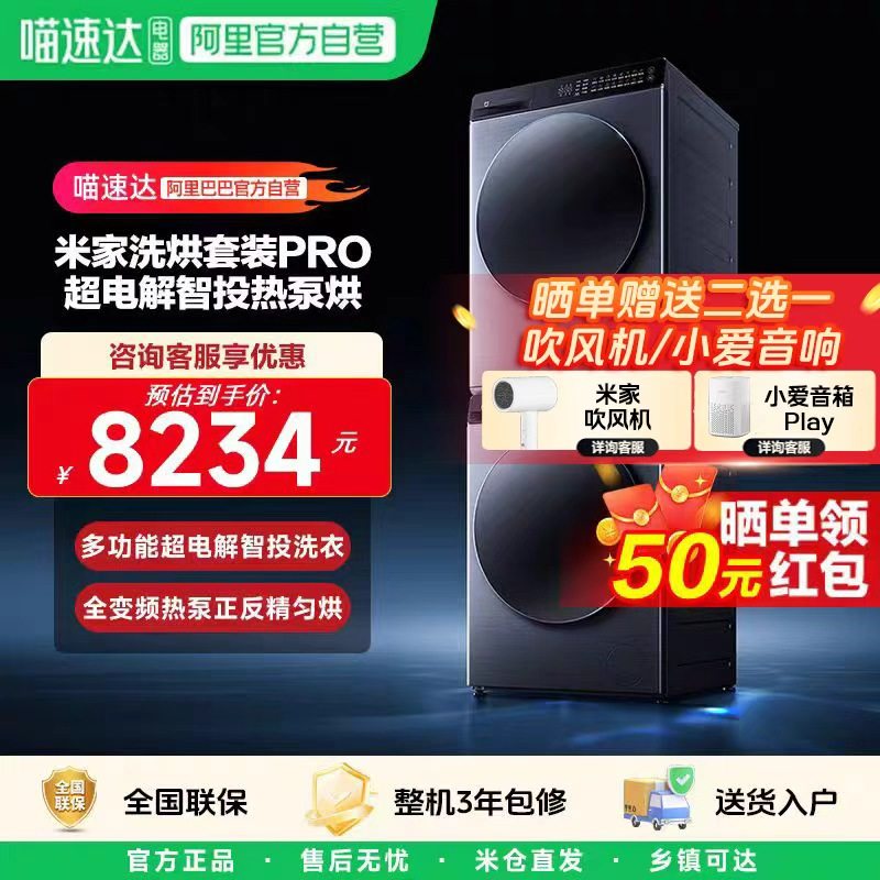 小米米家洗衣机 洗烘套装超电解Pro智投12kg+热泵烘干机12kg   11