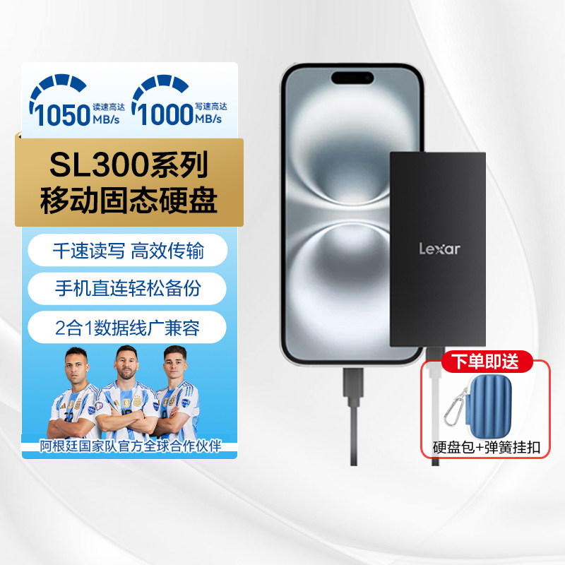 雷克沙SL300移动固态硬盘usb3.2 Type-C高速传输手