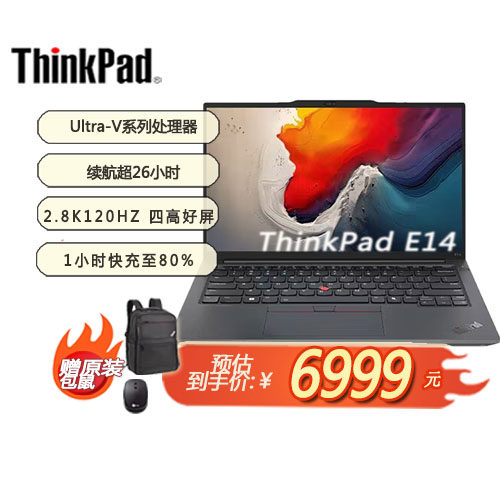 ThinkPad国家补贴15%联想E14笔记本电脑AI商务办公学生轻薄本全新二代长续航酷睿Ultra5 32G 1T 2.8K极韧黑