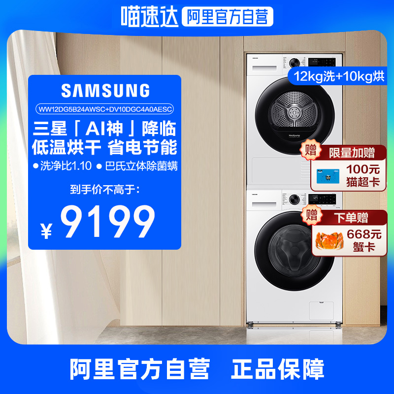 AIϴװ5ϵϴ12+10ϴ»ɻװ 9199.38Ԫ