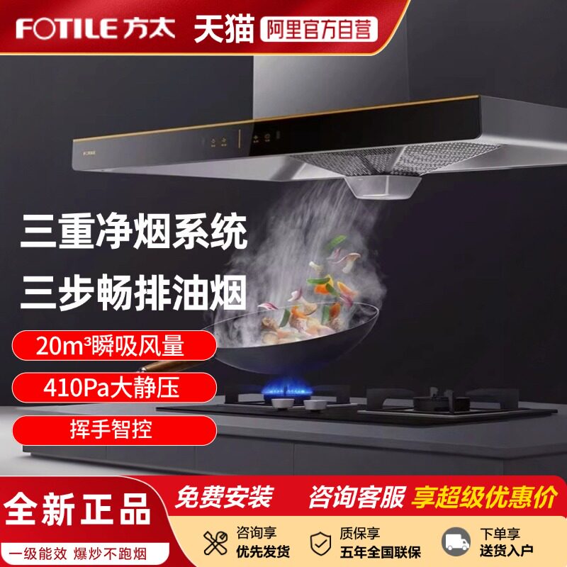 方太家用欧式顶吸油机厨房烟灶套装大吸力双灶猛火EH39H油烟机1