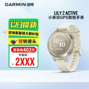 Garmin佳明Lily2 Active智能腕表专为女性设计 全天健康监测 高清触屏 GPS定位户外运动室内健身跑步游泳瑜伽