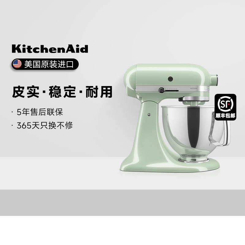 KitchenAid家用双碗多功能厨师机