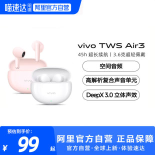 Air3蓝牙耳机电竞游戏学生 TWS vivo 阿里官方自营