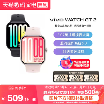 【政府补贴15%|阿里官方自营】vivo WATCH GT 2智能手表新款官方正品运动心率AI手表-81