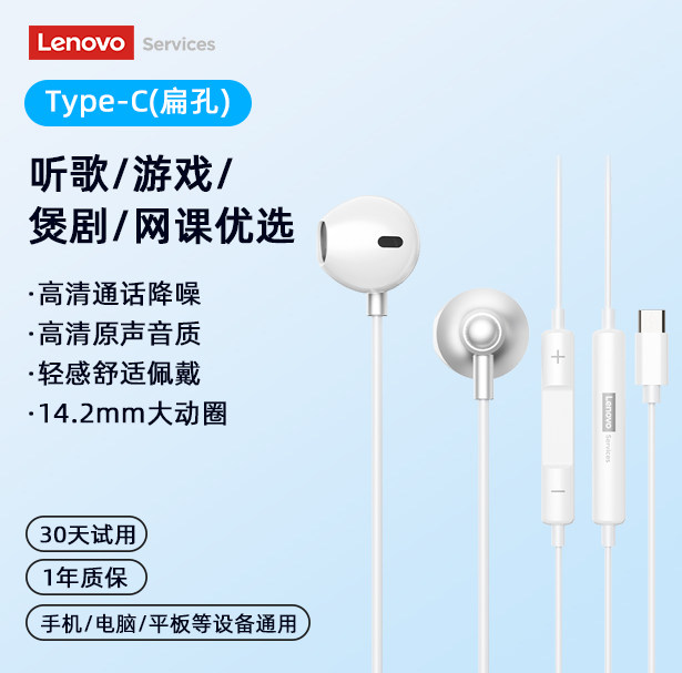 联想有线耳机YF26半入耳式降噪运动Typec接口3.5mm高音质2026新款,影音电器,普通有线耳机,淘宝优惠券,粉丝福利购,淘宝优惠卷