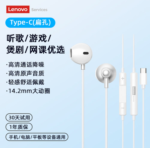 联想有线耳机YF26半入耳式降噪运动Typec接口3.5mm高音质2026新款