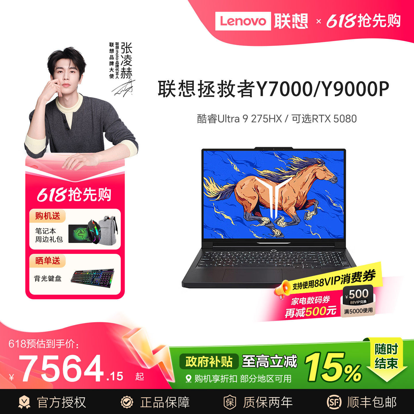 【国家补贴15%】联想拯救者Y9000P Ultra 9AI元启  旗舰Y7000/Y7000P电竞游戏本大学生剪辑学习笔记本电脑192
