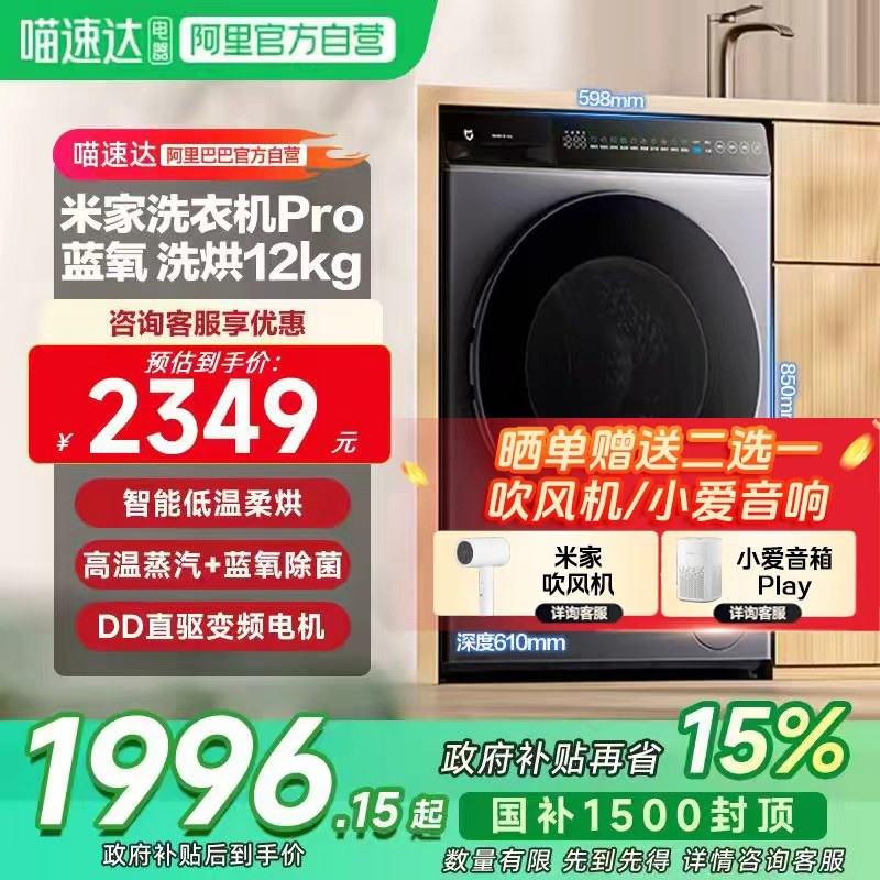 MI/�׼� ����Pro 12kg ϴ��һ�� XHQG120MJ102 1996.65Ԫ(������)