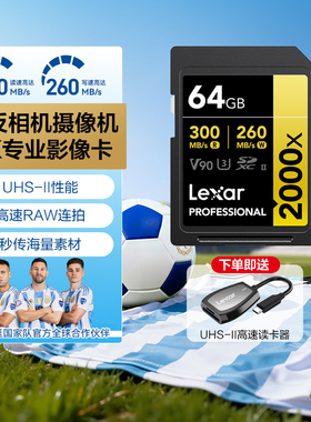 雷克沙SD卡UHS-II存储卡V90 8K视频专业摄像相机内存卡