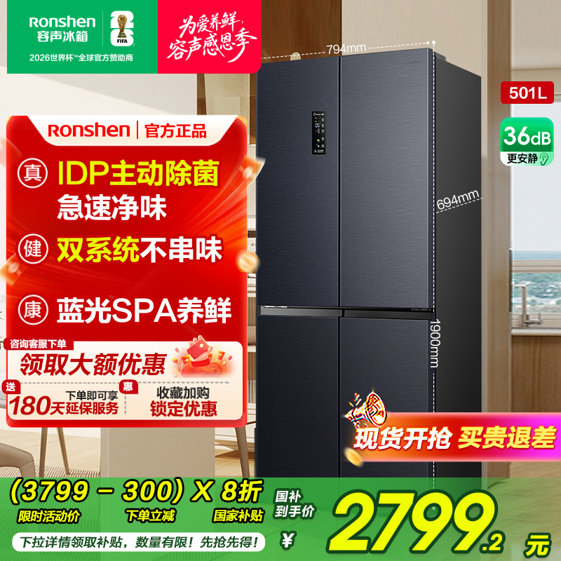 行业爆款|容声501双系统主动除菌