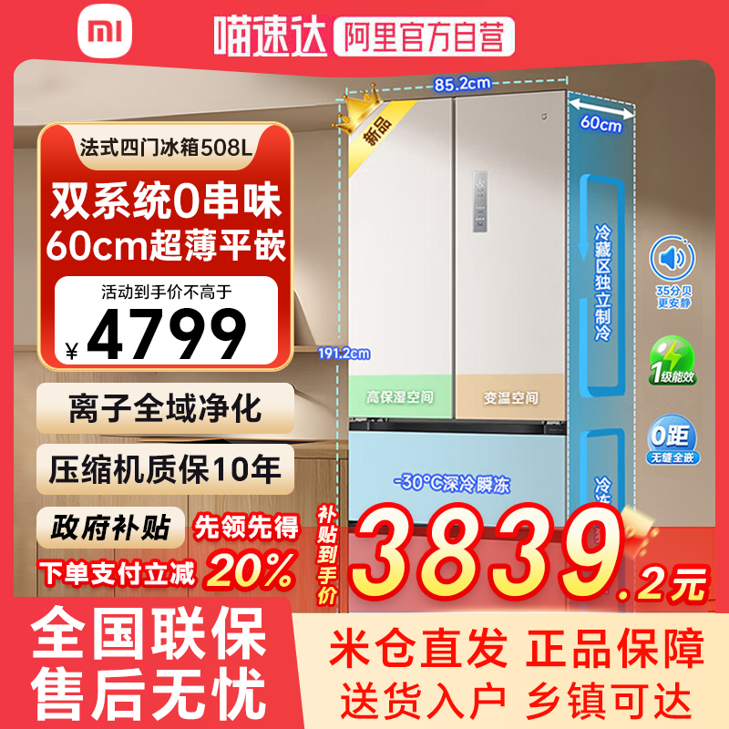 20%С׼ұ508Lʽ˫ϵͳ0ζ60cmƽǶ793839.2Ԫ
