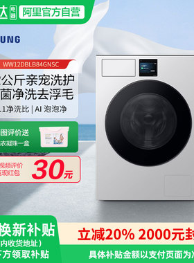 三星AI神洗衣机7系12KG全自动滚筒AI泡泡净WW12DBLB84GNSC 151