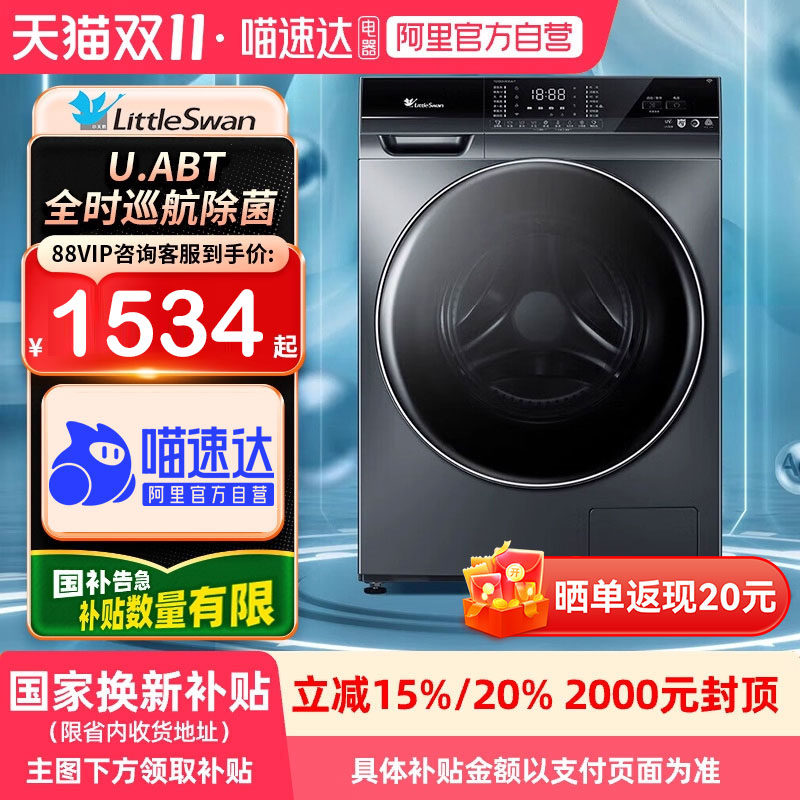 LittleSwan/С��� ˮħ�� 10kg ��Ͳ TG100V618PLUS 1799.2Ԫ(������)