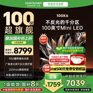 100P6E 122 LED電視 100英寸千分區Mini 補貼20% 創維酷開K6