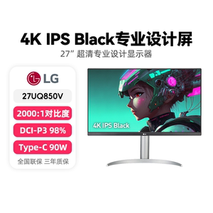 LG 27UQ850v 27英寸4K专业设计显示器IPS Black屏Type-C90W带音箱