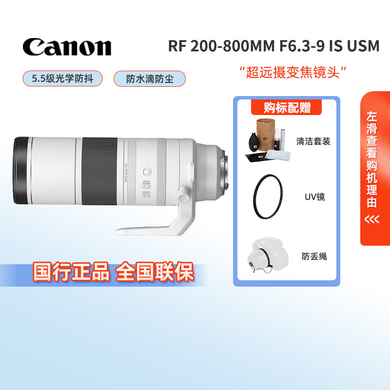 佳能远摄变焦长焦微单镜头图片