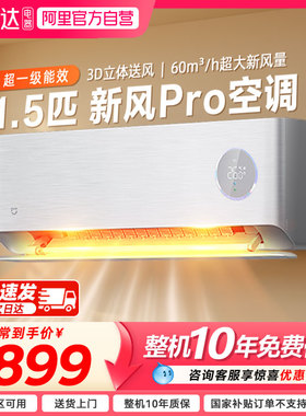 小米米家空调新风Pro1.5匹变频超一级能效大新风量家用冷暖挂机04