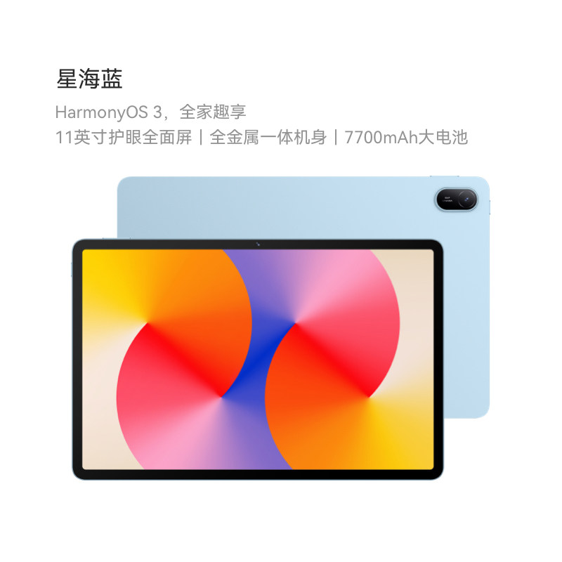 【享政府补贴15%】Huawei/华为 MatePad SE 活