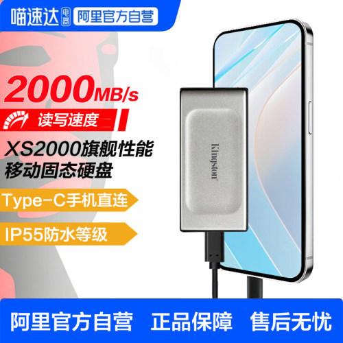 金士顿PSSD移动固态硬盘Type-C USB3.2高速读写电脑手机直连硬盘