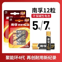 № 5 6 Капсулы + № 7 6 Капсул [всегда доступны дома]