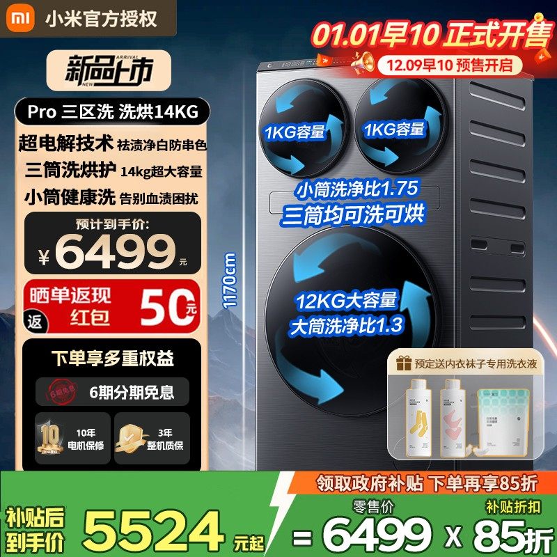 ���ڲ��������ذ���Ʒ������ϴPro ϴ��14kg �׼�����ϴ�»�Proϴ��14kg��Ͳϴ�滤��������ȫ�Զ�����ϴ�»� 5524Ԫ