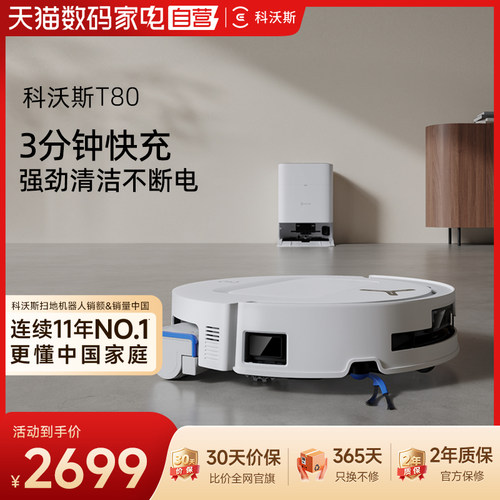扫地机器人洗扫地机器人滚筒活洗