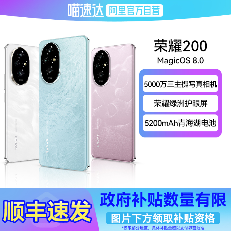 拍摄HONOR/荣耀200手机