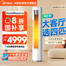 美 柜机大3匹客厅家用旗舰85 酷省电空调Ultra无风感一级变频立式