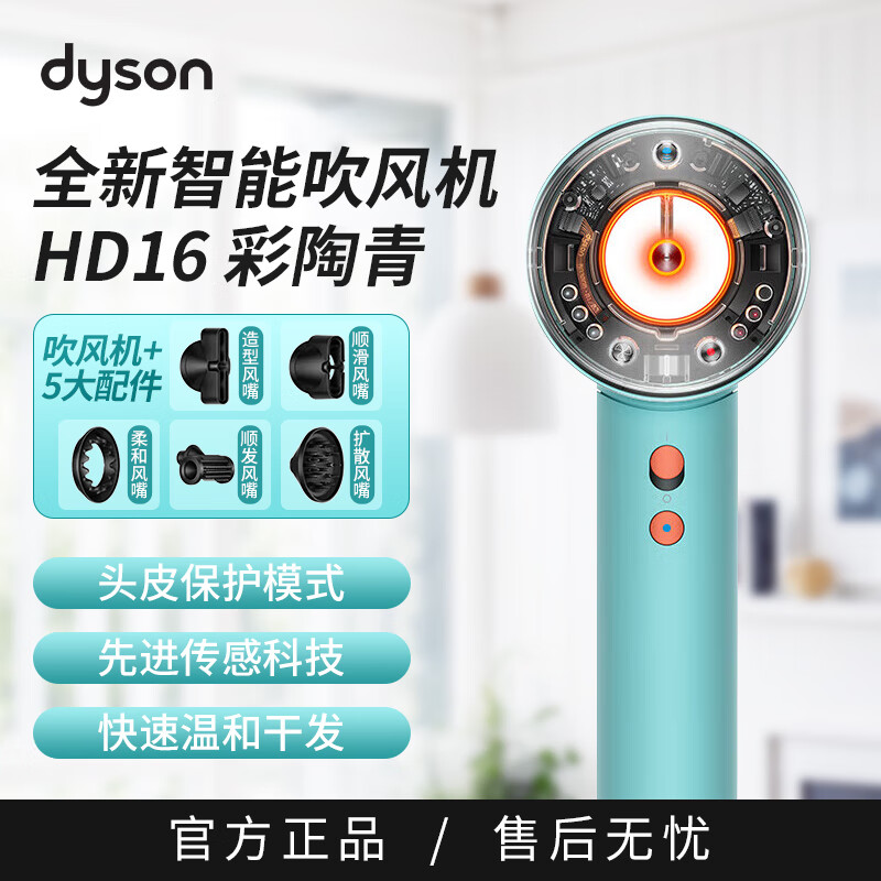 dyson/戴森1.8m家用高速吹风机