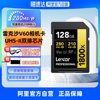 雷克沙128G高速相机SD卡适用于佳能富士专业摄影相机存储1800X