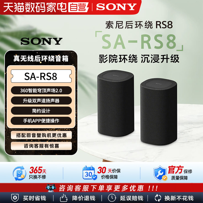 Sony/索尼 SA-RS8 后置环绕音箱 家庭影院 123