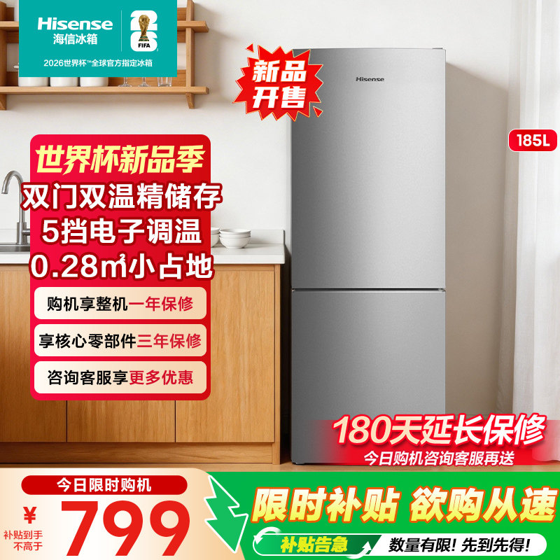 ���ڲ���������Ʒ���ۡ����ű���185L����ֱ����ñ���������ⷿ����䶳 769Ԫ