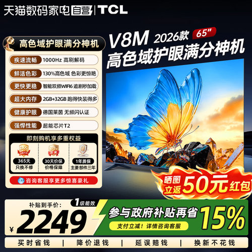 高刷新率 高色域 护眼