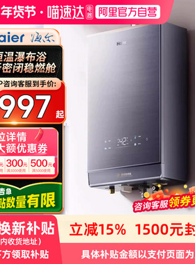 【自营】海尔16KL7云程U1燃气热水器天然气静音增压水伺服恒温21