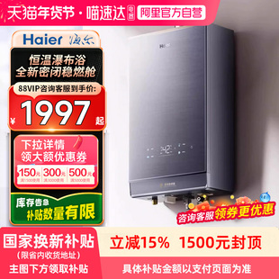 【自营】海尔16KL7云程U1燃气热水器天然气静音增压水伺服恒温21