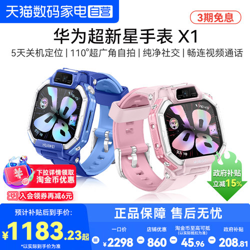 5 天关机定位，110&deg; 超广角自拍，视频通话