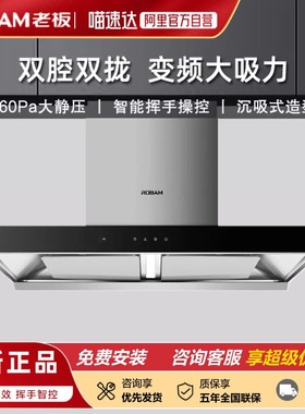 老板双腔顶吸62A6KS变频双吸82K3ST抽油烟机83K15S欧式大吸力152