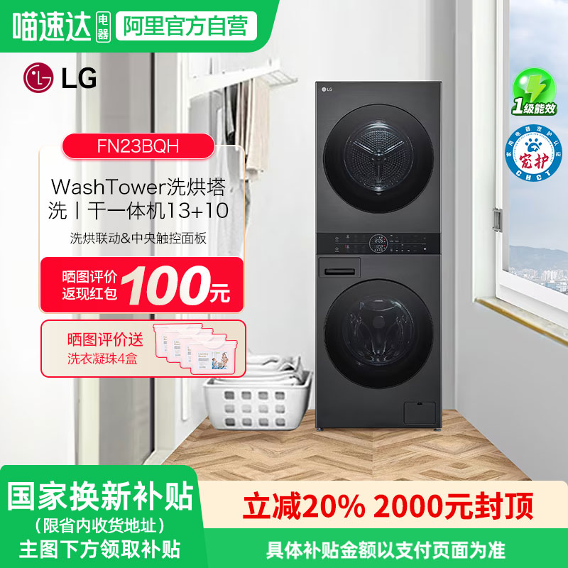 LG热泵烘干机13公斤洗衣机