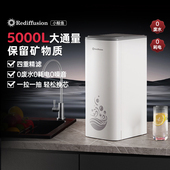 瑞迪生超滤净水器小型家用厨下净水过滤器矿物质净水机鲸鱼2300G