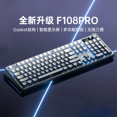 狼蛛F108pro客制化机械键盘无线蓝牙三模电竞游戏热插拔侧刻