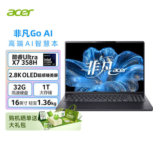 【自营】宏碁非凡Go AI 16英寸轻薄笔记本电脑办公 3代酷睿 UltraX7-358H 32G 1T 2.8K OLED屏 368