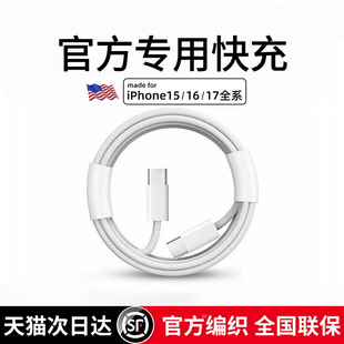 45W快充 typec车载usb双套装 官方认证 正品 两米 适用iphone17promax数据线苹果16手机充电器线15PD原装
