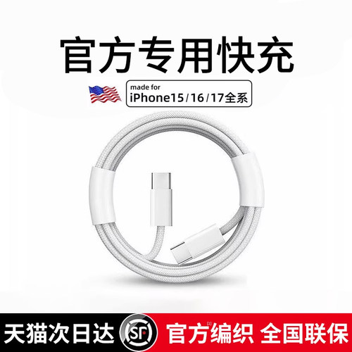 【45W快充】15-17快充官方认证