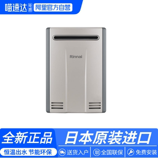 林内日本原装 进口室外机燃气热水器26升大户型别墅专用A2626WD