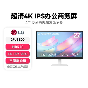 LG 27US500 27英寸4K护眼显示器ips屏幕专业设计摄影外接 195
