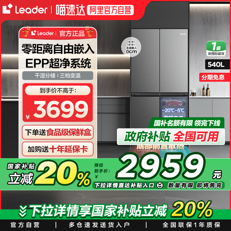 ڲ Leader 540Ƕʽʽ4099Ԫ
