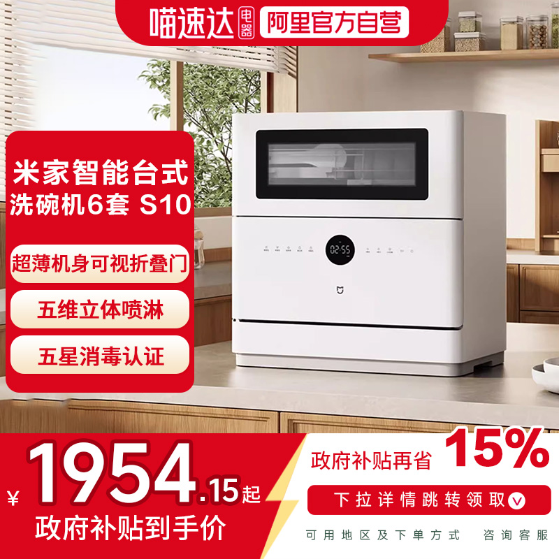 ɫ 15%׼̨ʽϴ6 S10 H2267Ԫ