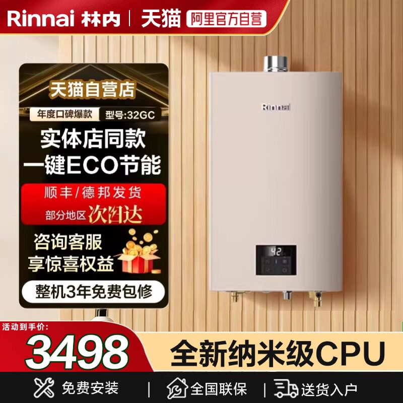 ���ں���ȼ��ʽ��ˮ����Ȼ������ǿ��ʽ16E32G/20E32G/24E32G-CJ 16�� RUS-16E32G-CJ ��Ȼ�� 3497.75Ԫ(������)