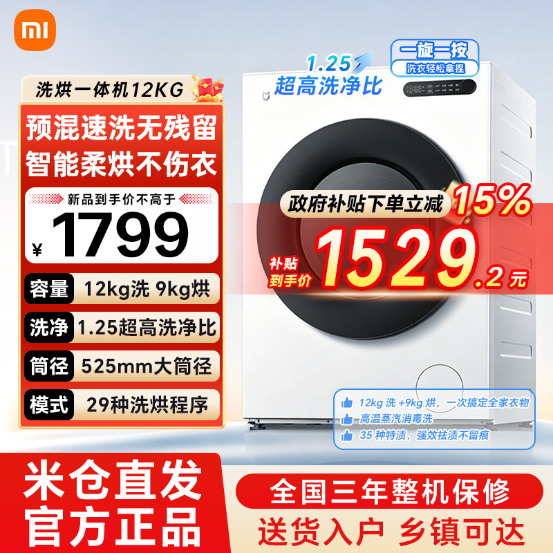 С���׼�ϴ�»�12kgϴ��һ�����ȫ�Զ�һ����Ч���³����� 79 �׼�ϴ�»�ϴ�� 12kg��ɫ 1529.15Ԫ(������)